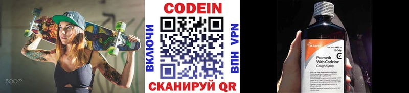 Купить где  Елизово  Codein напиток Lean (лин) 