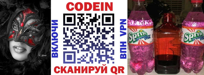 Кодеиновый сироп Lean Purple Drank Елизово