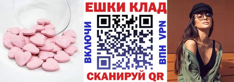Купить закладки  Елизово  ЭКСТАЗИ таблы 