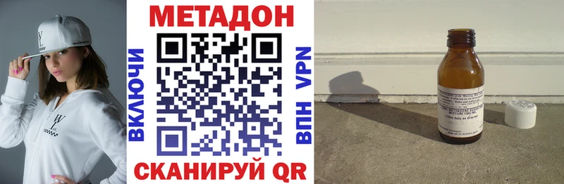 Купить где  Елизово  Метадон белоснежный 